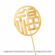 Golden Fu Prosperity Ornament Stem (12cm)